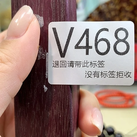 大叶紫檀(黑酸枝木类)468
