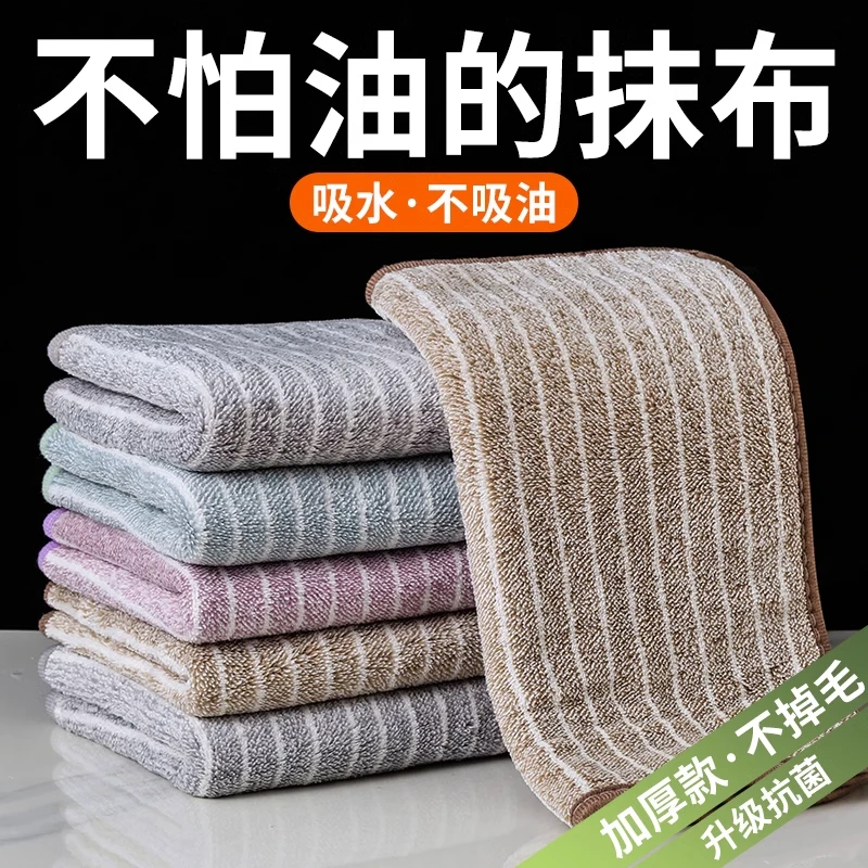厨房专用洗碗布不沾油易清洗毛巾吸水抹布家用擦桌布清洁布抹布