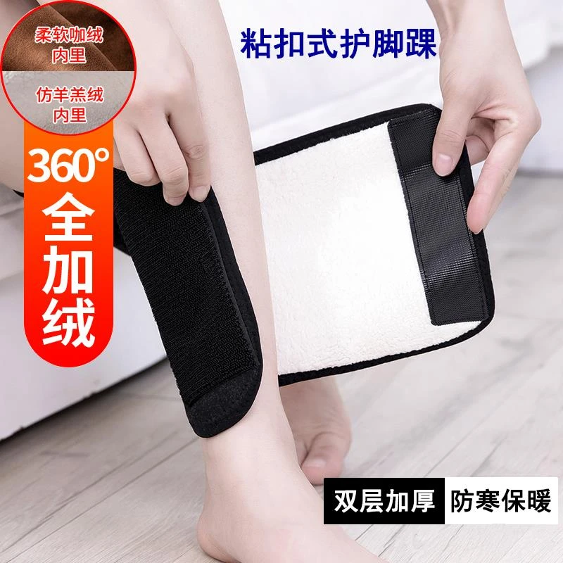 粘扣保暖护脚踝脚腕防寒加厚加绒男女士骑车脚脖子防风专用秋冬季