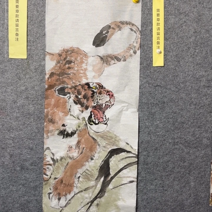 竖款大鱼书画艺术作品