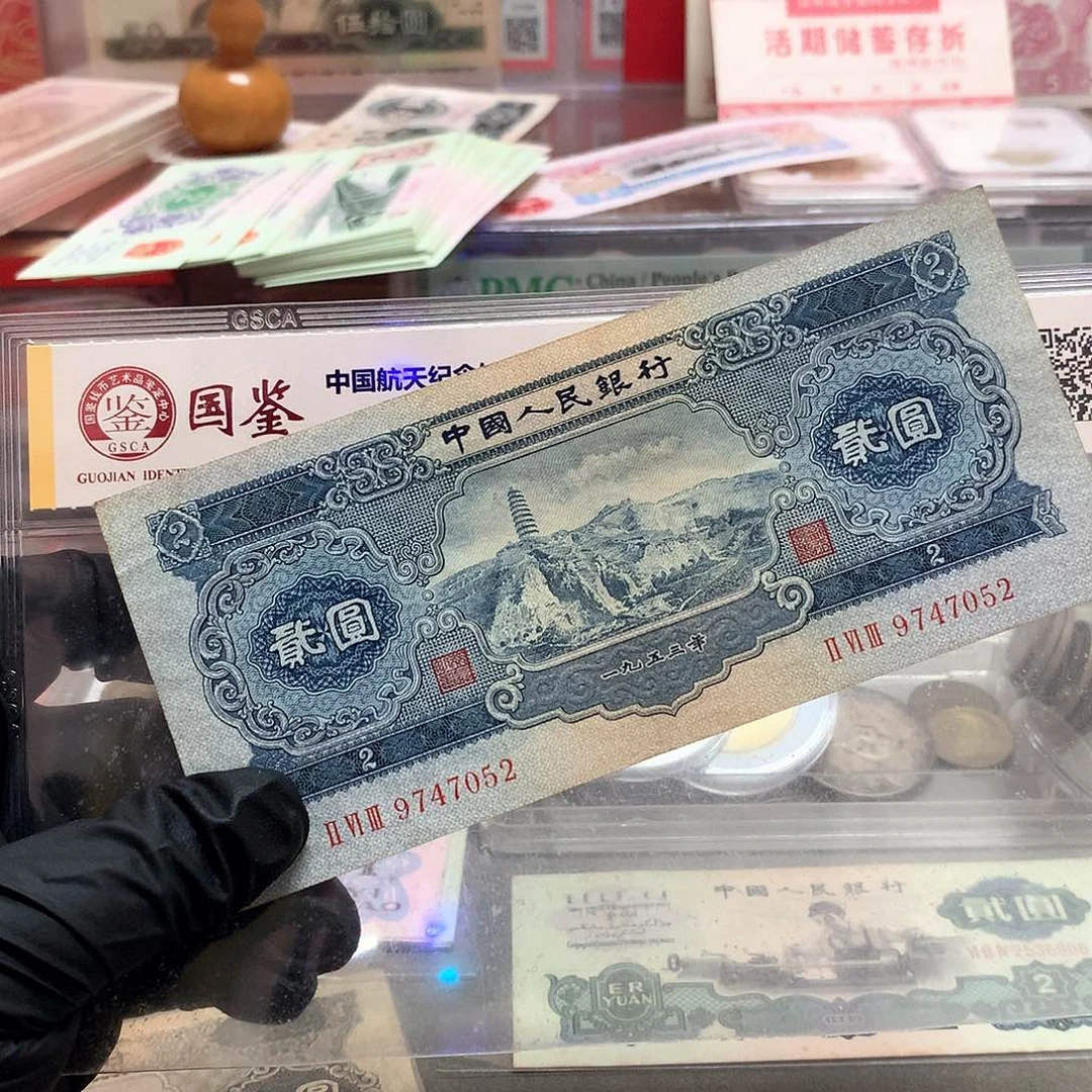 原票一张软弯保真