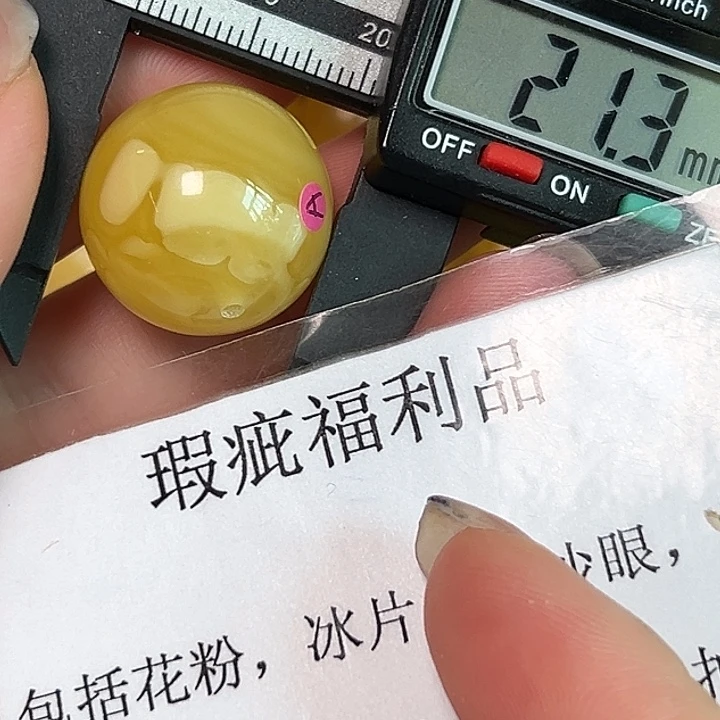 裸石蜜蜡未镶嵌1419
