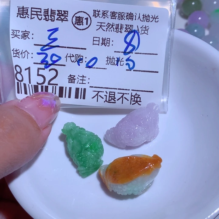 翡翠颈饰未镶嵌三*