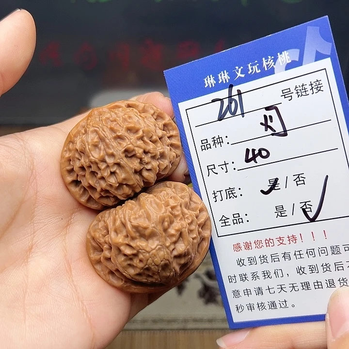 吊坠文玩核桃核桃261