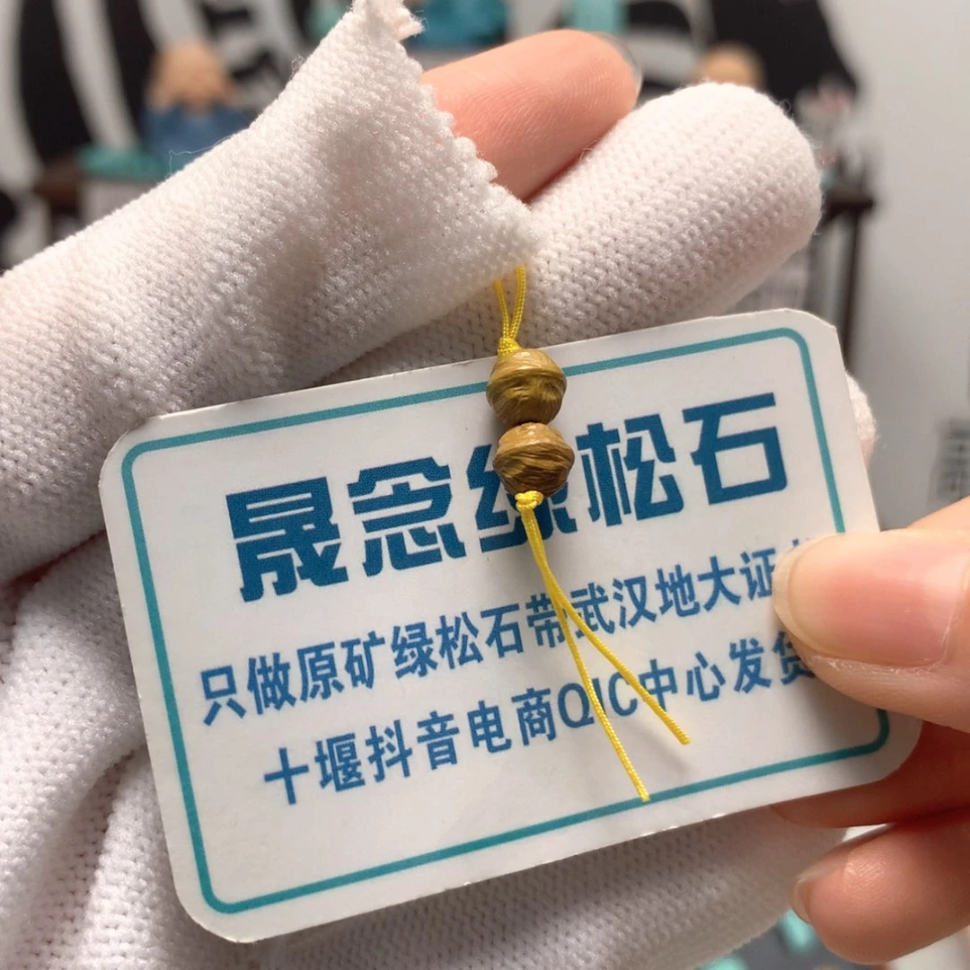 绿松石未镶嵌挂件