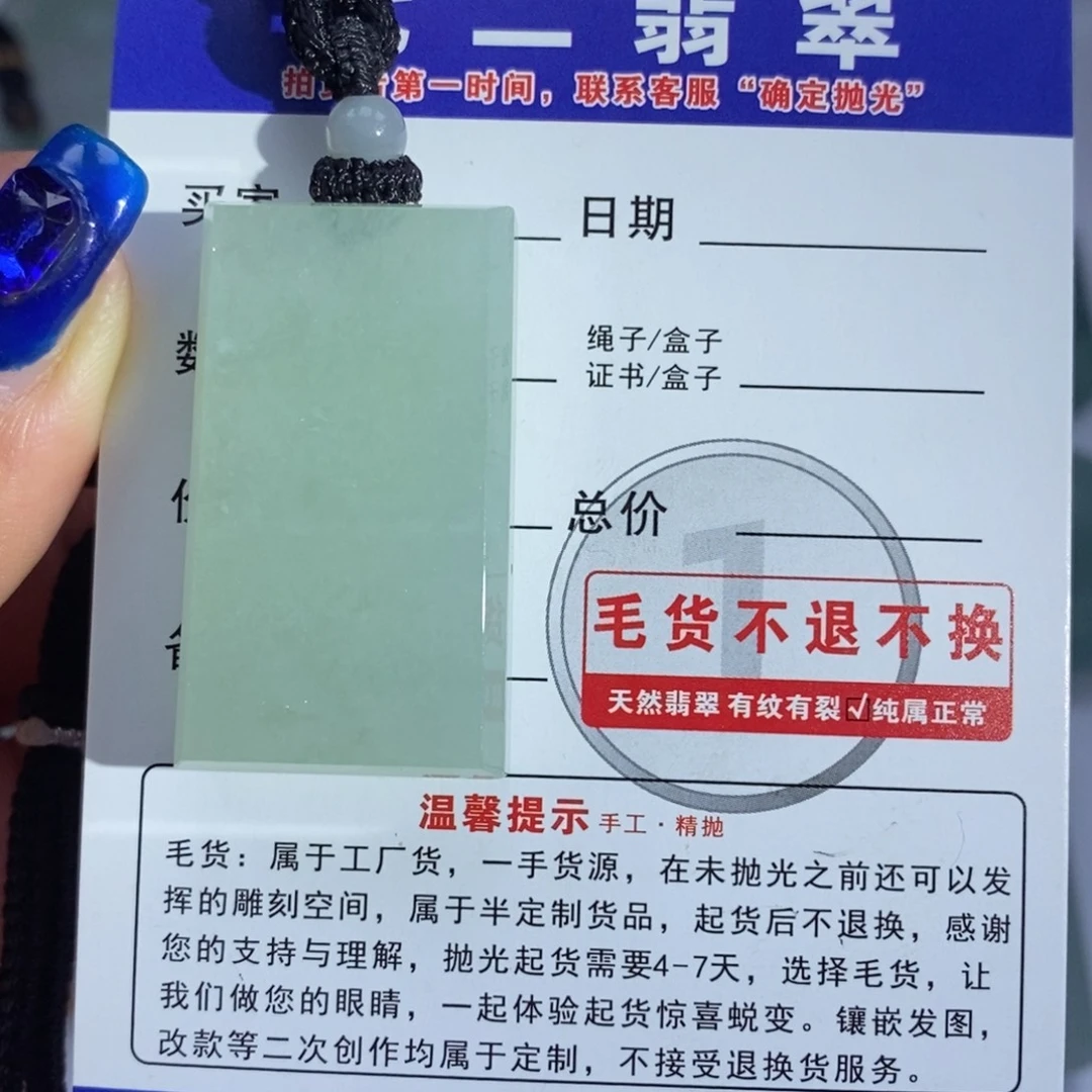 未镶嵌定制翡翠天然翡翠