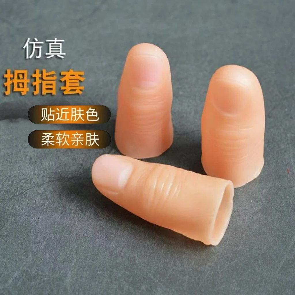 美观手指套硅胶高档较厚耐磨残假手指舒适保护套疾仿真手工活指套