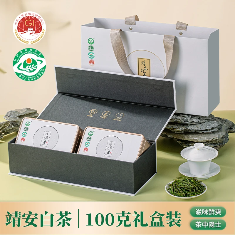 宝珠峰宝珠峰靖安白茶明前一级精选嫩芽50g*2精品礼盒装