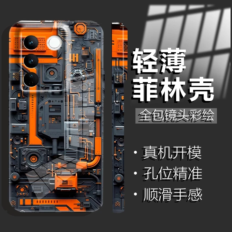 适用【vivos16/s16pro】未来科技感电路板新款菲林防摔保护手机壳