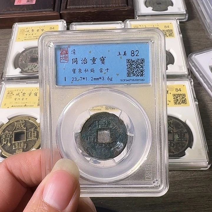铜A闻博文化同治重宝