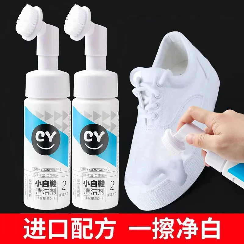 全新配方升级小白鞋清洗剂免洗擦鞋神器去黄黑色白色鞋子专用