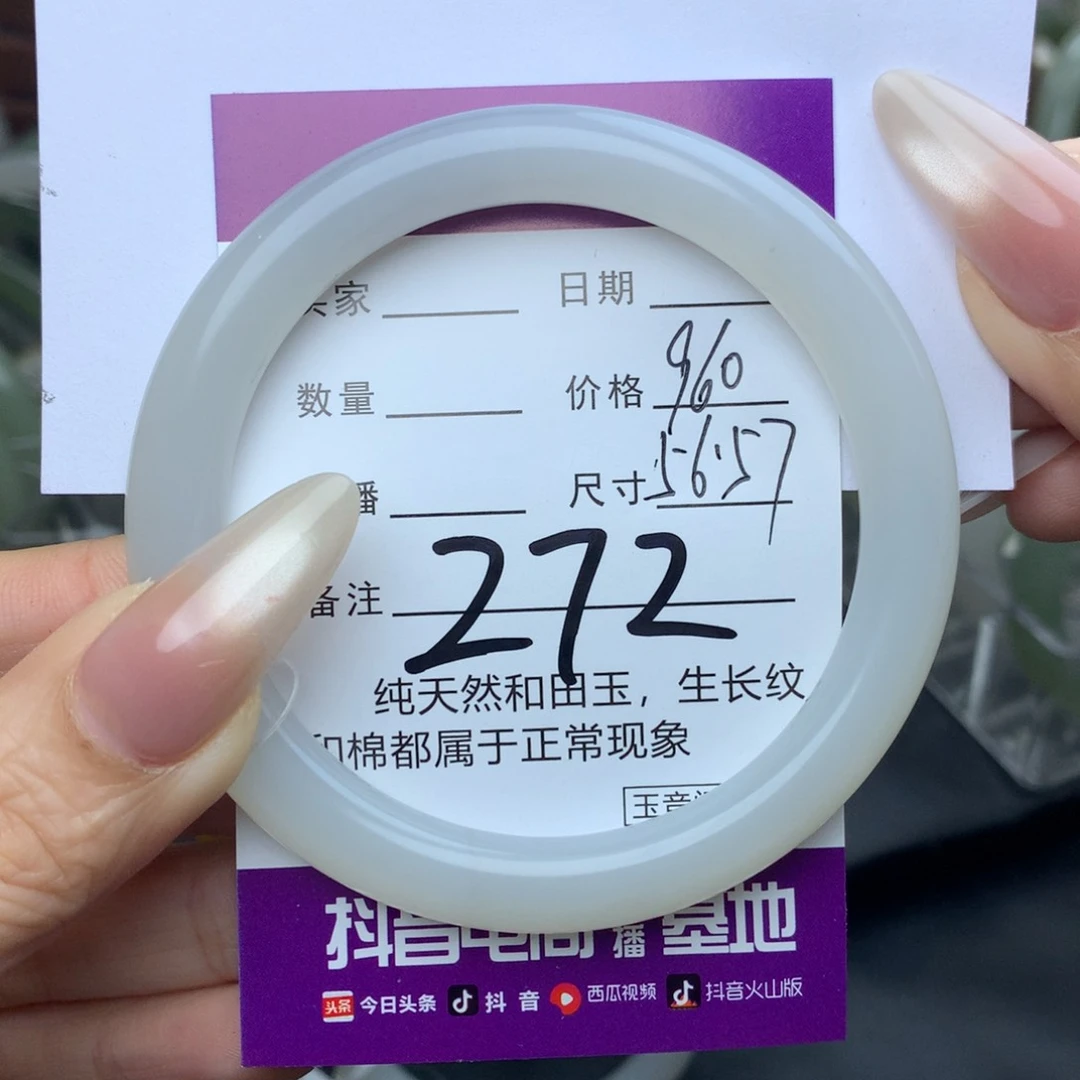 未镶嵌手镯和田玉