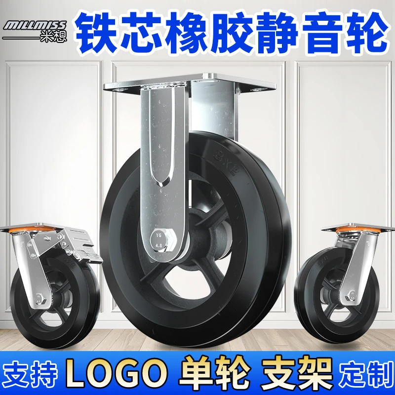 重型橡胶轮铁芯6/8寸手推车万向带刹车轮子静音耐磨滑轮万向轮