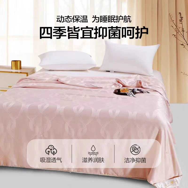 恒源祥100桑蚕丝被芯夏凉被手工春秋被子抗菌空调被粉色结婚冬被