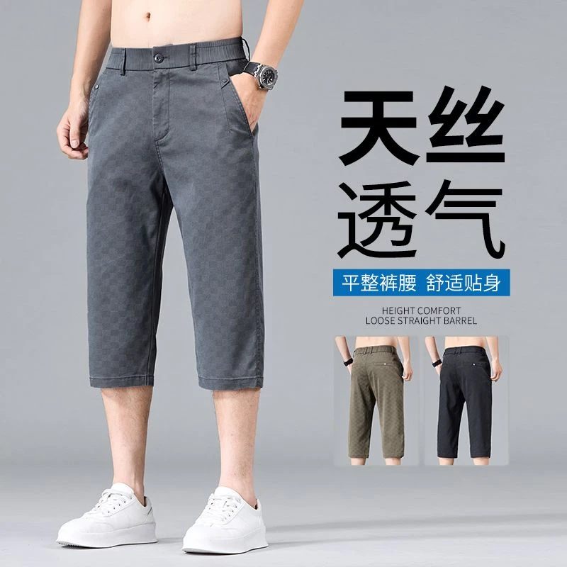 莱赛尔天丝提花格男士薄款透气七分裤夏季新款休闲时尚极简风短裤