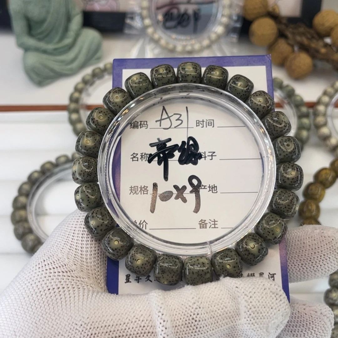 星月菩提吊坠A31帝绿