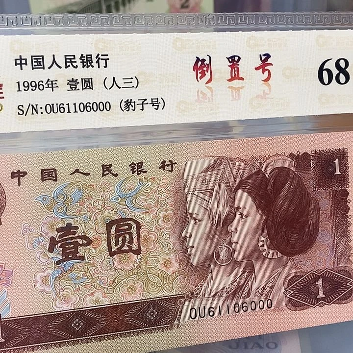 倒置号数三61106000，，，，，，，，