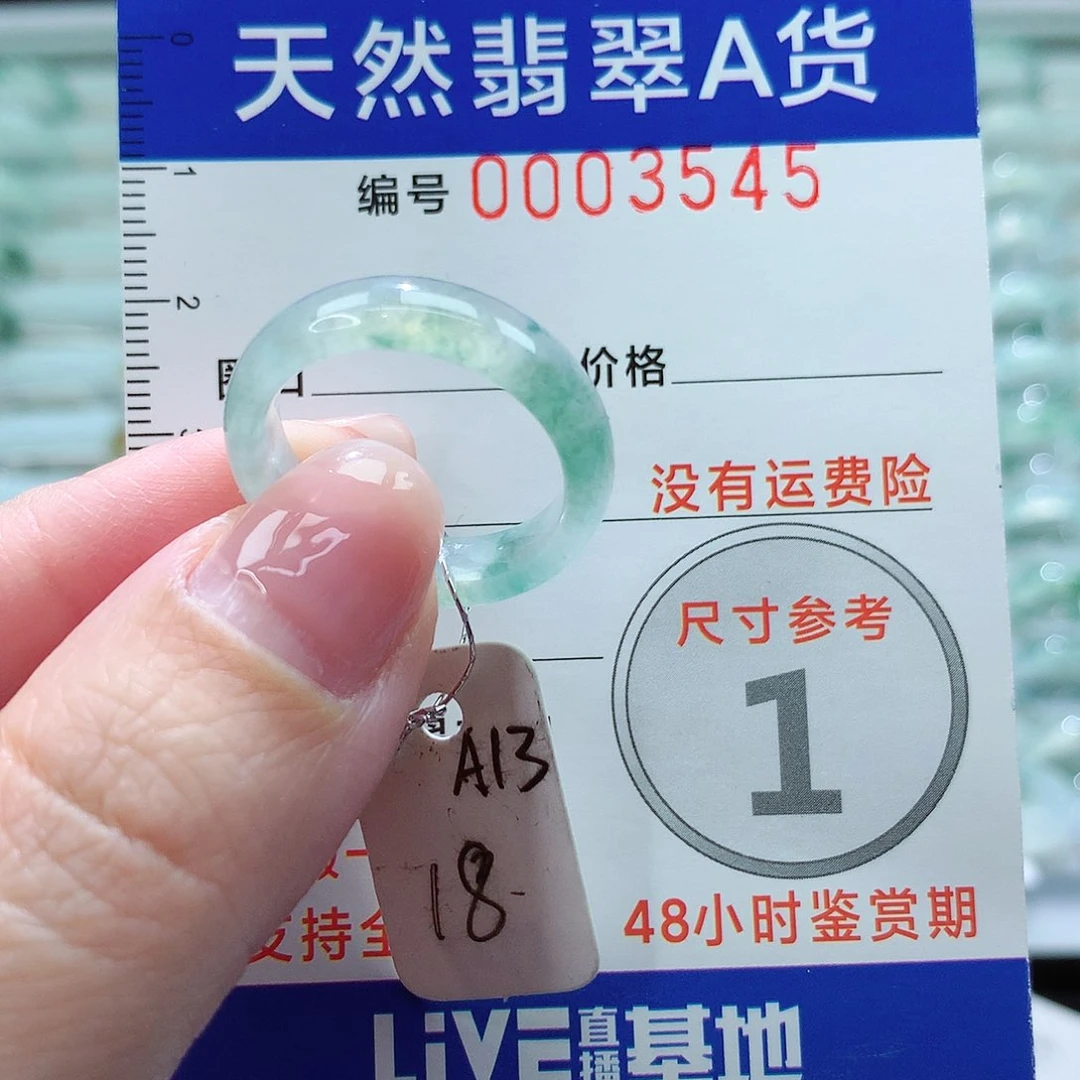 翡翠戒指未镶嵌戒指