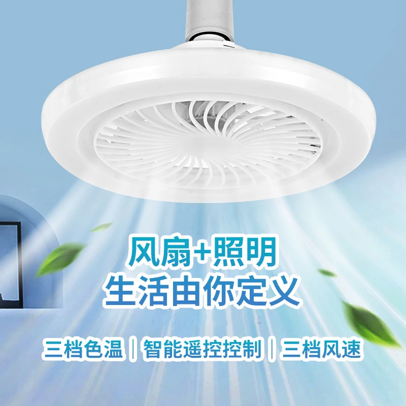 E27变频风扇吊灯一体静音家用主卧客厅遥控LED适合年轻人的风扇灯