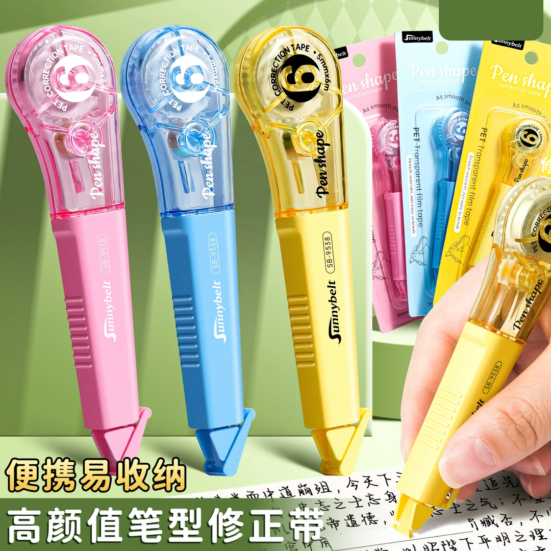 大容量便携笔式修正带学生用笔形改正带修正消字涂改带初高中生用