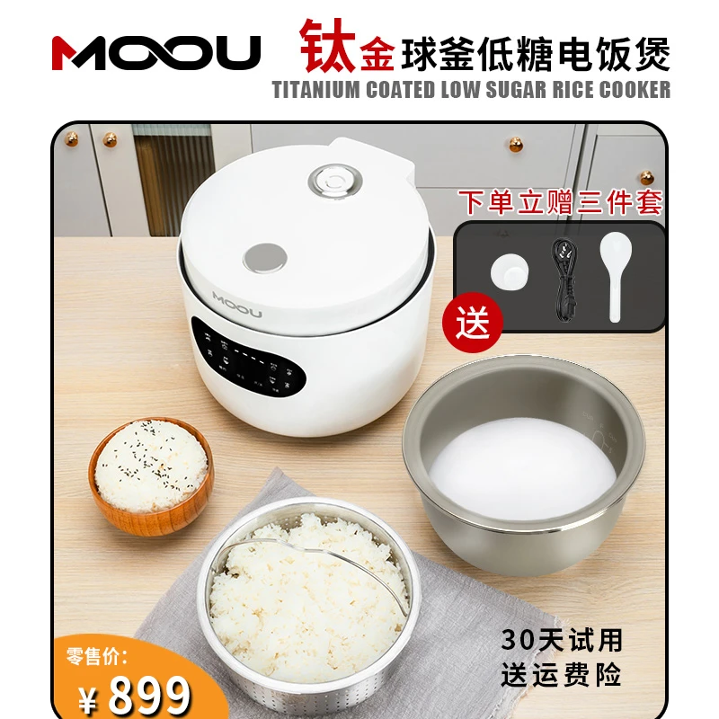 MOOU摩欧低糖电饭煲3L新圆款智能钛金釜胆低糖电饭锅