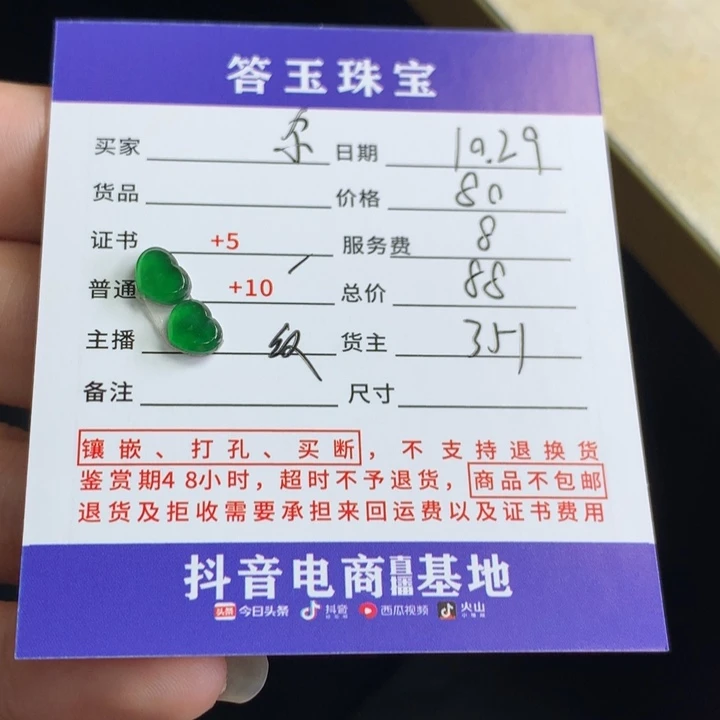 未镶嵌挂件翡翠尔*