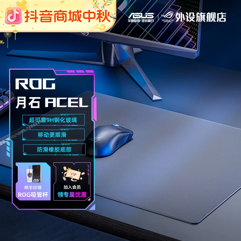 ROG月石ACE玻璃垫电竞游戏鼠标垫笔记本电脑键盘桌垫电竞鼠标垫
