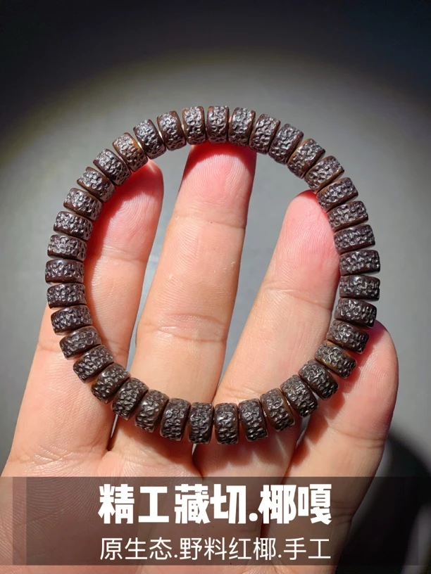 『椰嘎』原生态椰蒂无相手串.手工雕刻椰嘎单圈.印尼红椰蒂正版题材