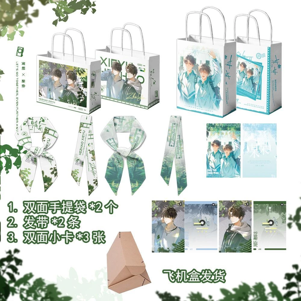 伪装学渣+某某手提袋+小卡 等多规格可选