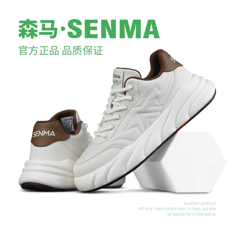 SENMA/森马软皮男鞋百搭款透气板鞋学生休闲运动板鞋增高SM23115