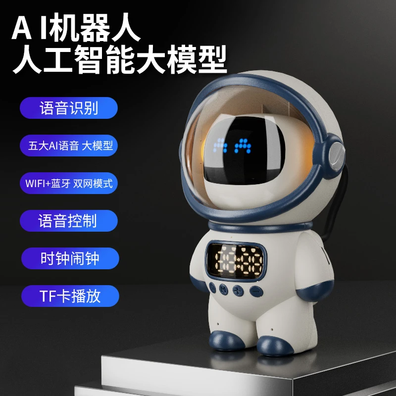 AI大模型DeepSeek蓝牙WIFI智能音响插卡时闹钟夜灯七夕情人节礼品