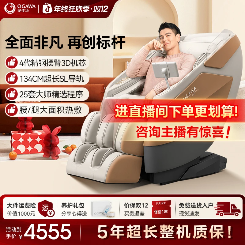 【奥佳华】达人M60 pro家用按摩椅豪华舱实用型按摩沙发送家人送礼