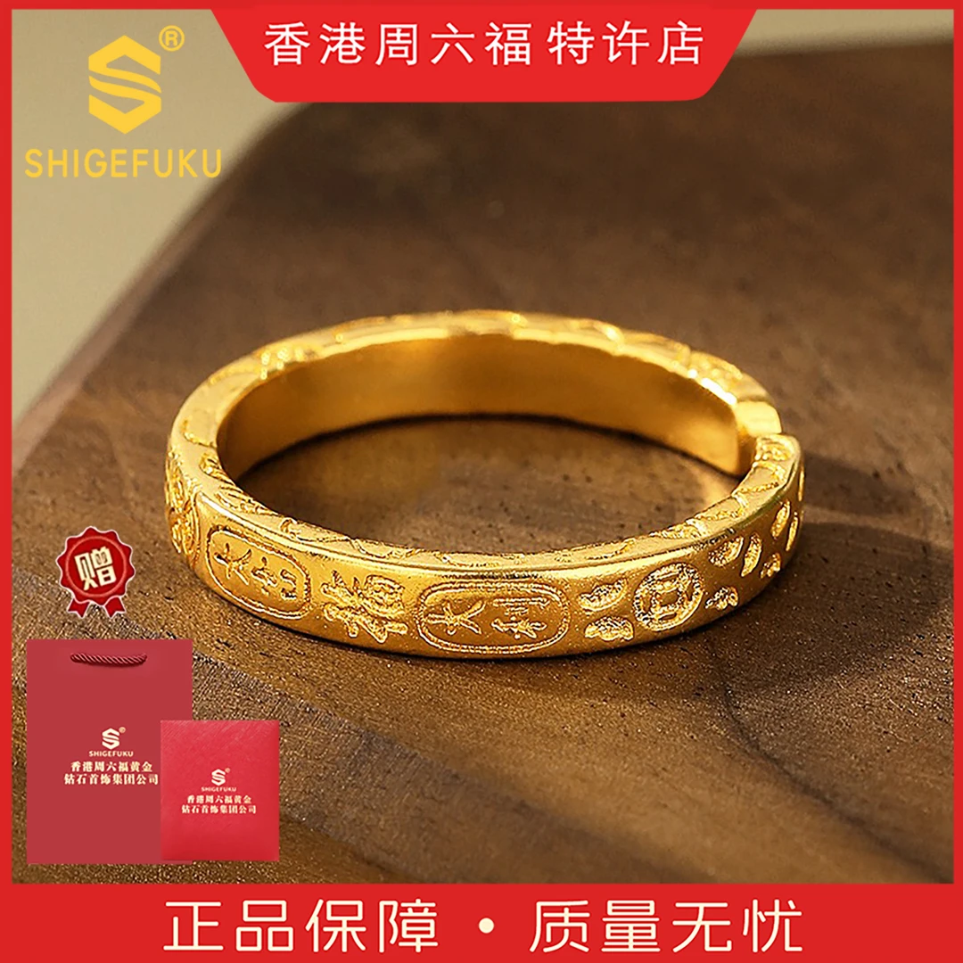 【香港SHIGEFUKU】福字戒指新中式大吉大利吉言戒指