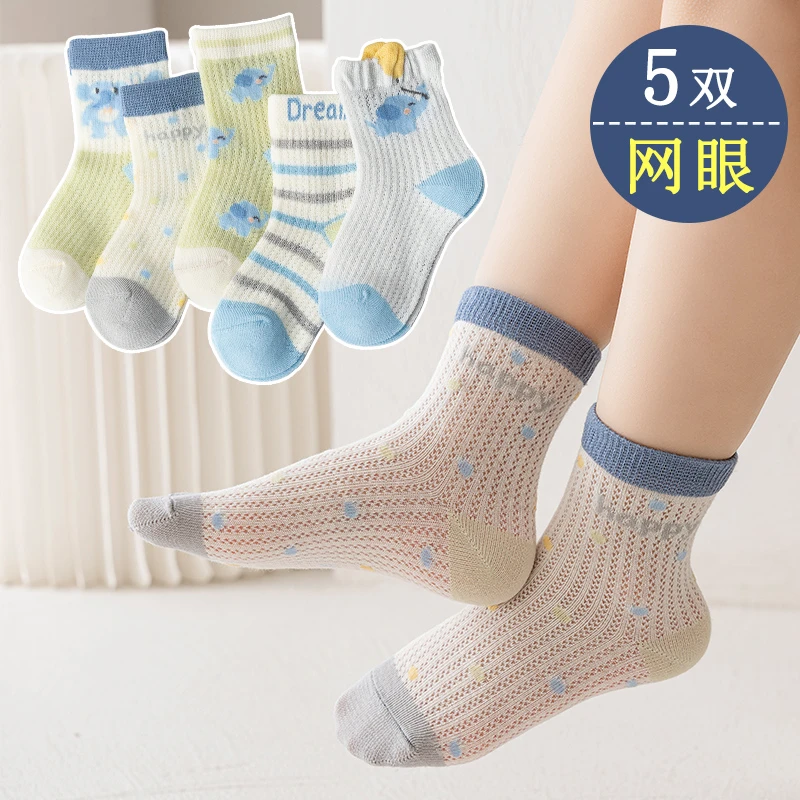儿童袜子无骨网眼潮流男童蓝绿小象卡通春夏轻薄棉袜薄款清凉透气