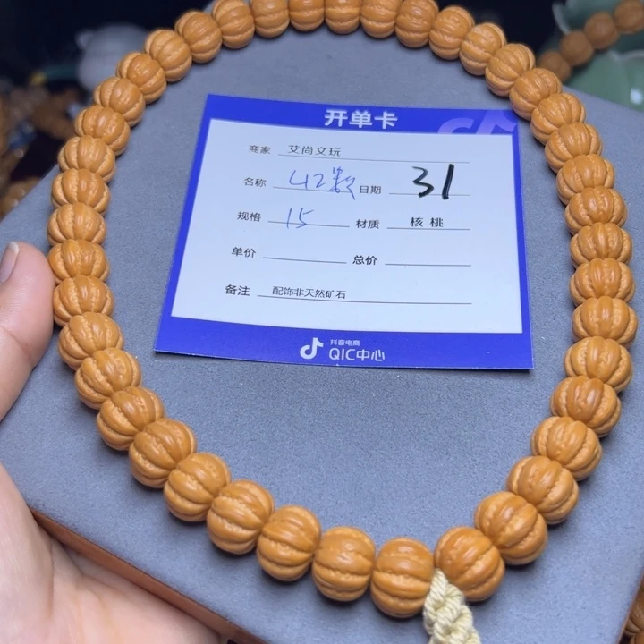 猴头核桃手串猴头