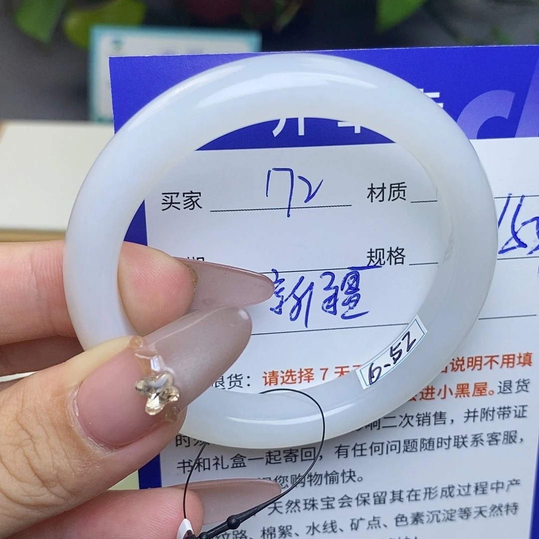 未镶嵌手镯和田玉az