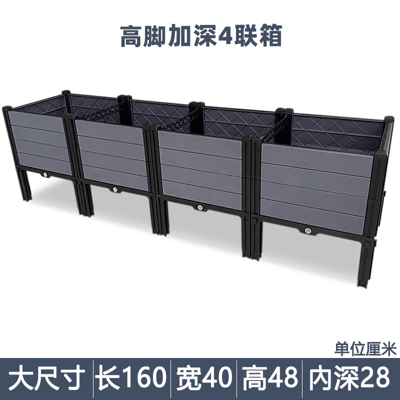 【新款高脚加深四联箱】家庭庭院专用种花种菜大号升级款花盆种植箱