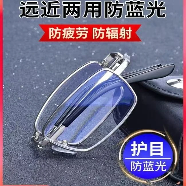 智能折叠老花镜男远近两用防蓝光眼镜老人自动变焦高清女老花眼镜
