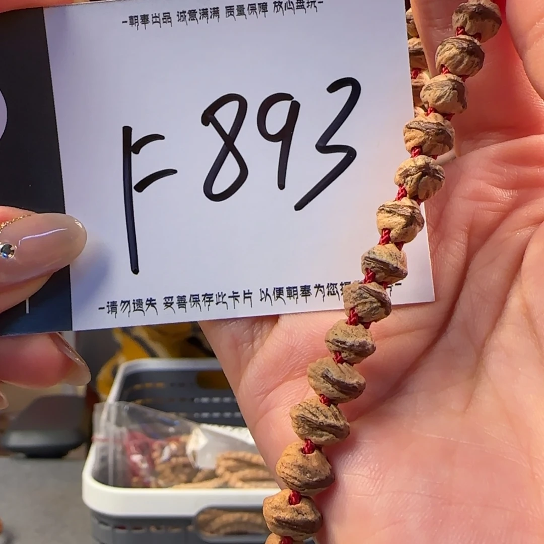 玛***言吊坠柏香籽/百香籽