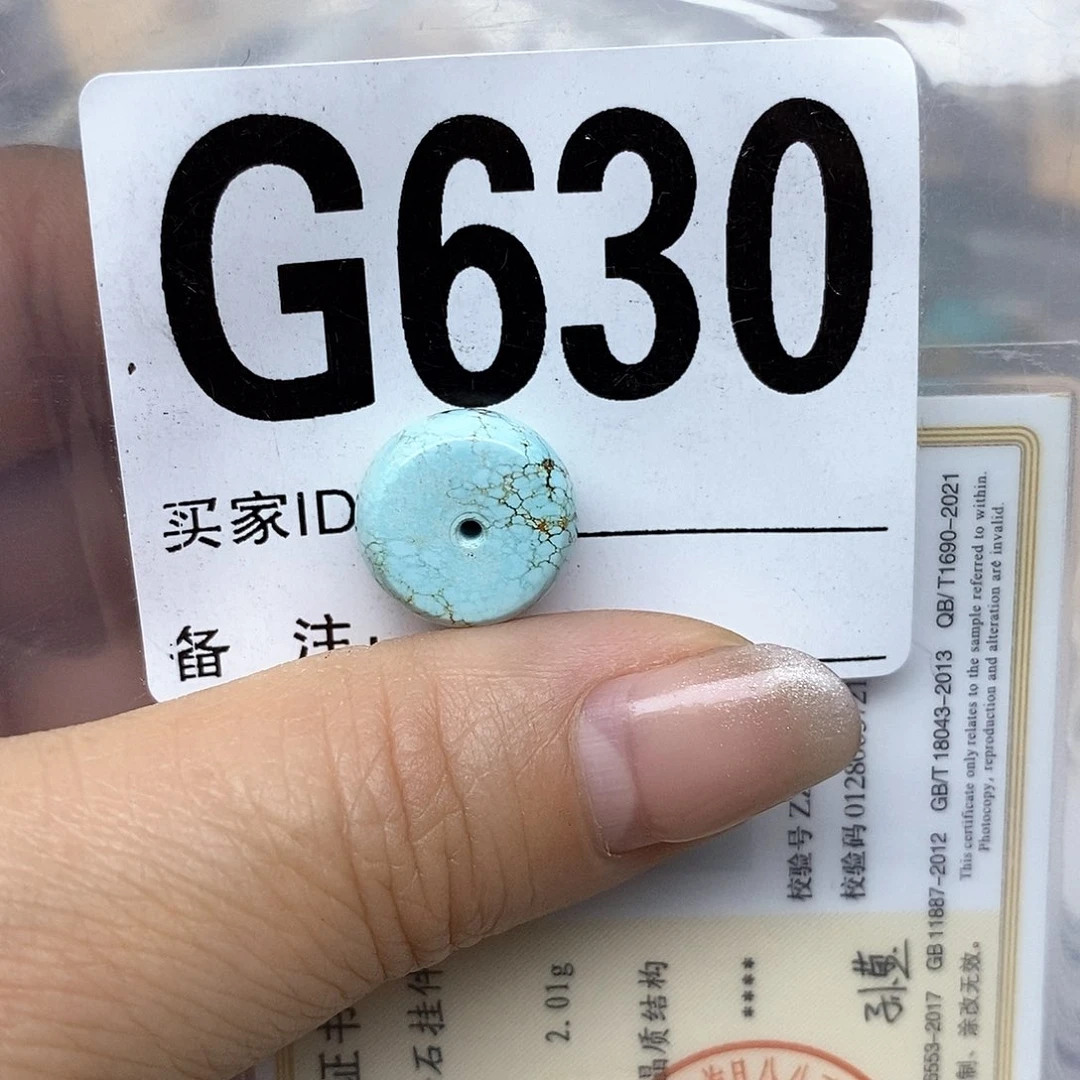 绿松石配饰未镶嵌