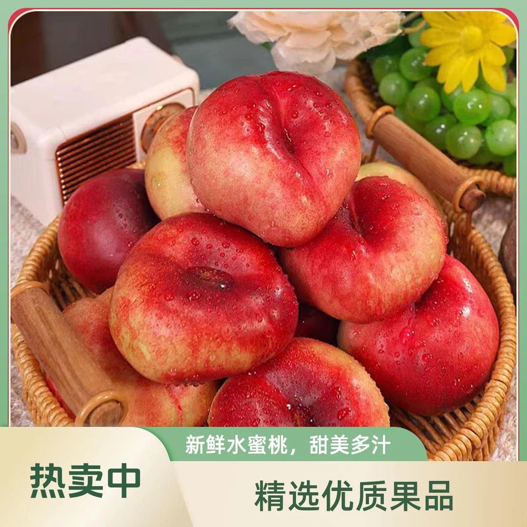 油蟠桃当季智利进口油蟠桃精选果新鲜甜桃子孕妇水果脆甜多汁