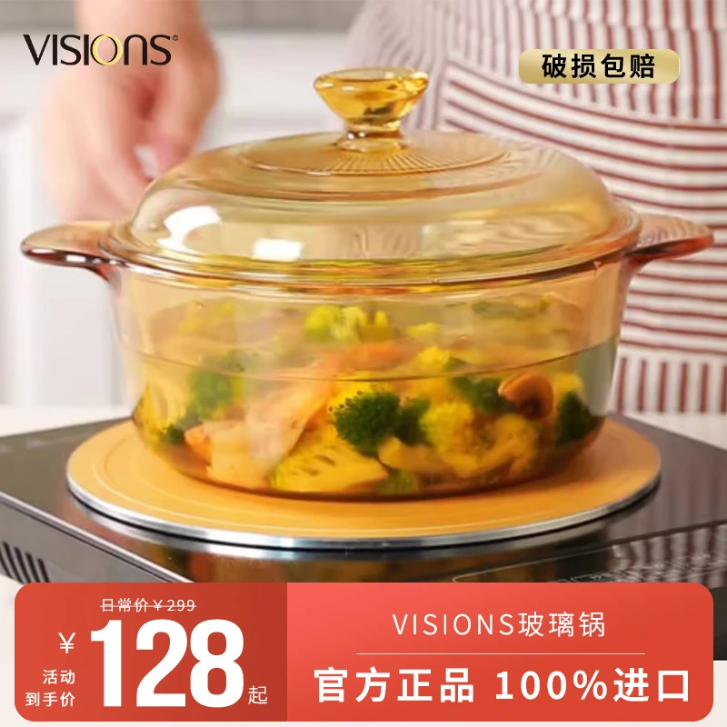 【导磁板】【CORELLE】【玻璃锅】【可明火/耐高温/煎炸烹煮炒】