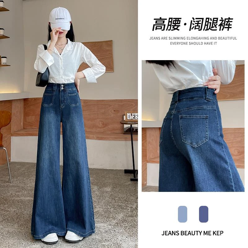 高腰微喇直筒牛仔裤女秋冬季2025新款冬加绒显瘦宽松垂感阔腿裤子