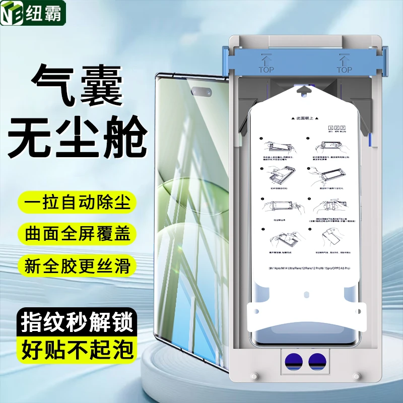 无尘舱适用华为Nova14Ultra陶瓷膜Nova12/11/9/7/13Pro全屏手机膜