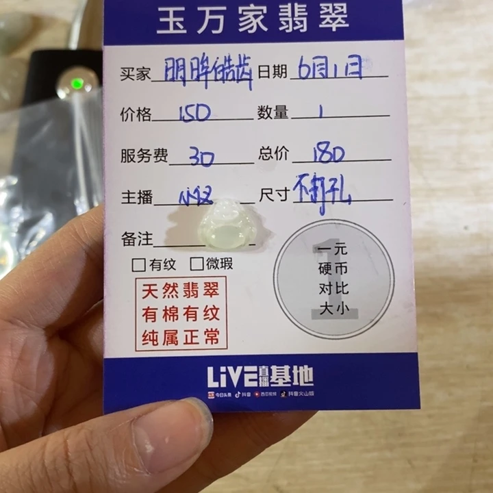 定制翡翠未镶嵌明**齿