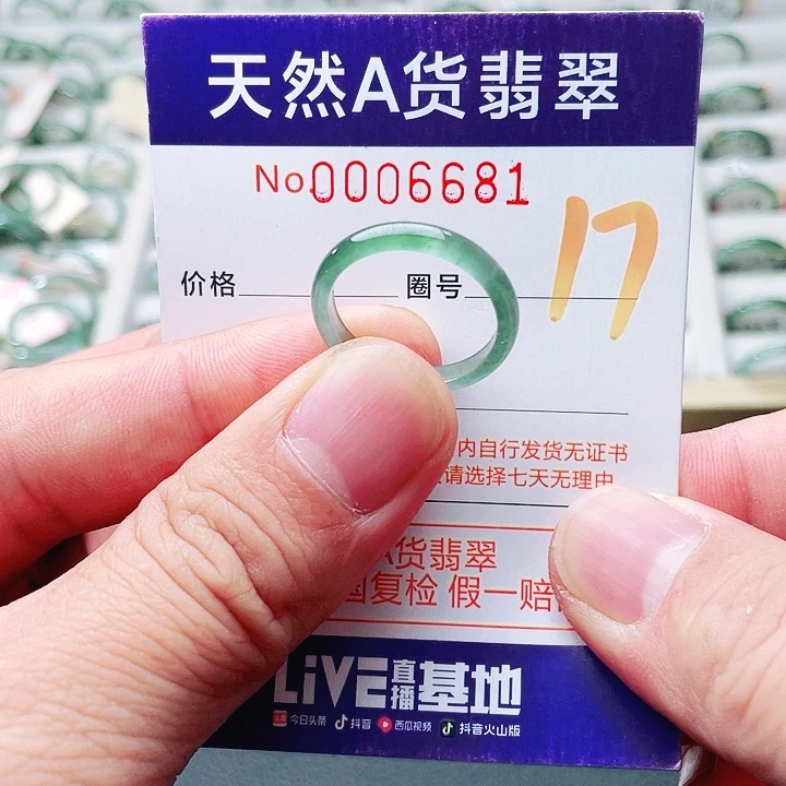 翡翠未镶嵌戒指天然A货翡翠戒指