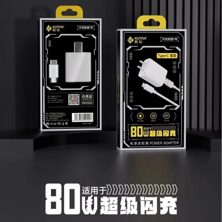 准新品  适用安卓Typec华为 3C认证80W超级快充 酷焰安卓充电套装