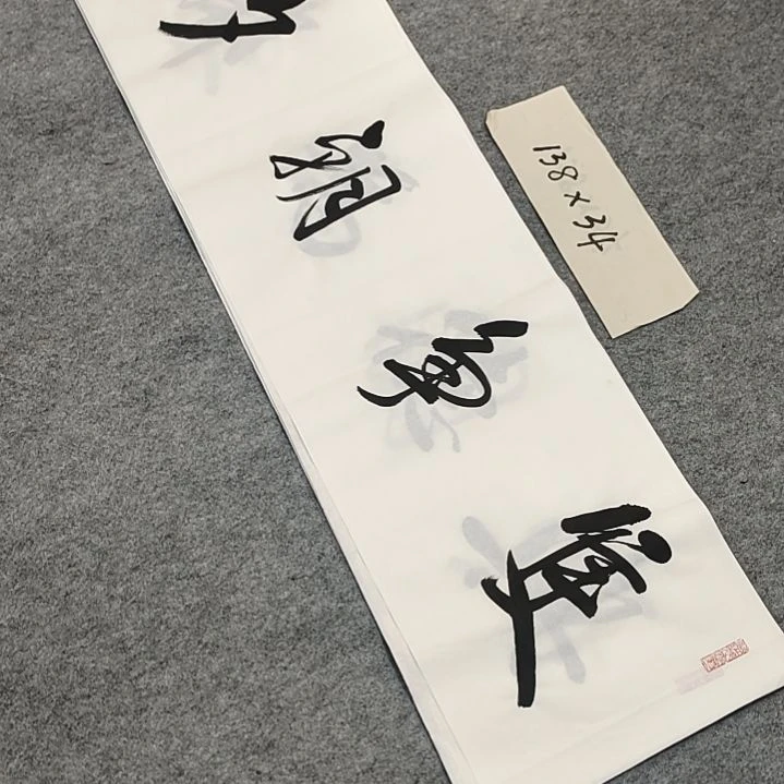 李士军老师书法作品