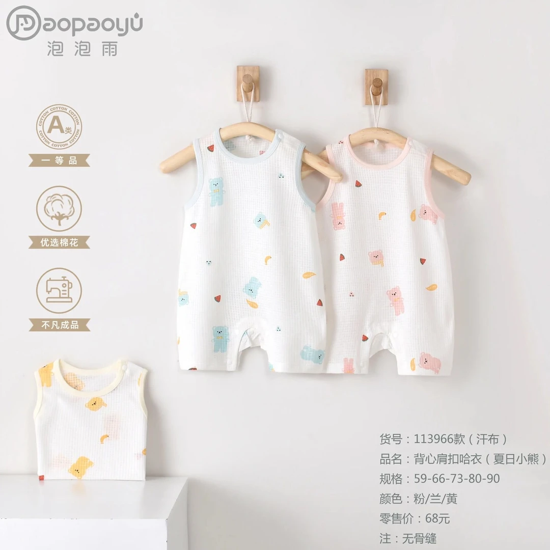 泡泡雨断码清0-16个月宝宝无袖背心薄款夏季夏日小熊婴儿连体衣