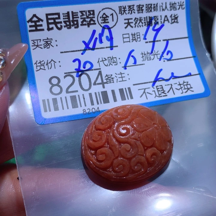 翡翠颈饰未镶嵌l****l你